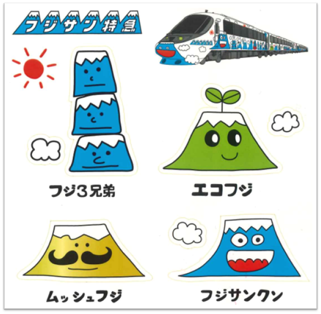 【新商品発売のお知らせ】フジサン特急キャラクターシールを発売します！