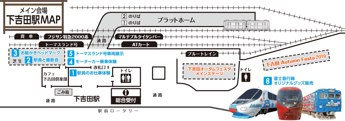 電車まつり 下吉田駅イベント情報 富士山に一番近い鉄道 富士急行線 電車まつり 下吉田駅イベント情報 富士山に一番近い鉄道 富士急行線