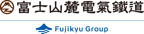 富士山麓電気鉄道 Fujikyu Group
