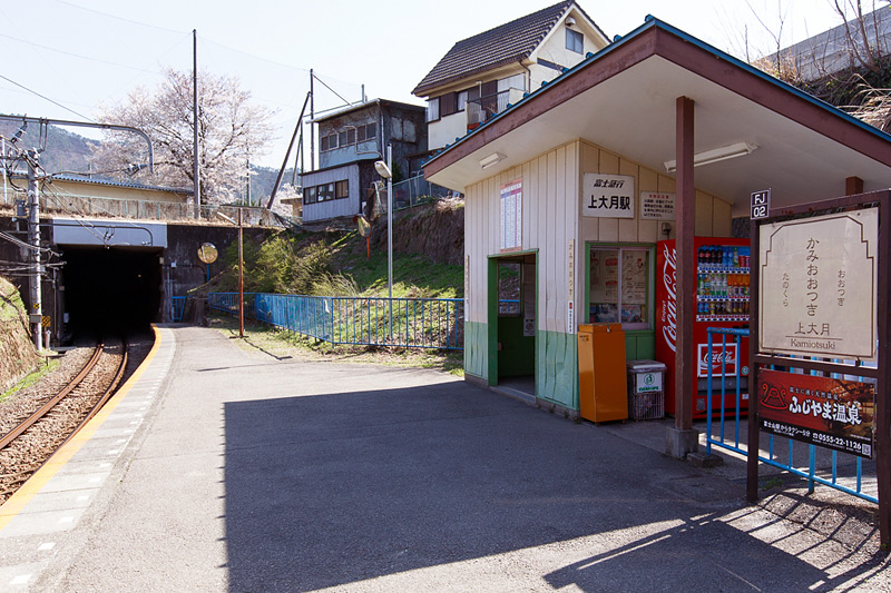 上大月（都留高校前）駅