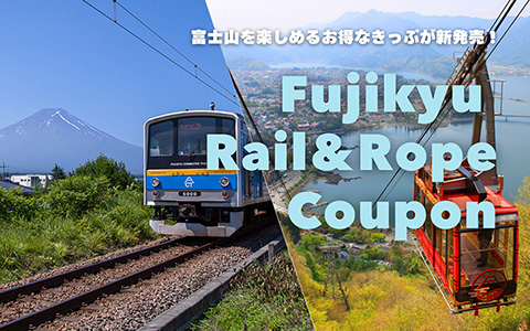 Fujikyu Rail＆Rope Coupon
