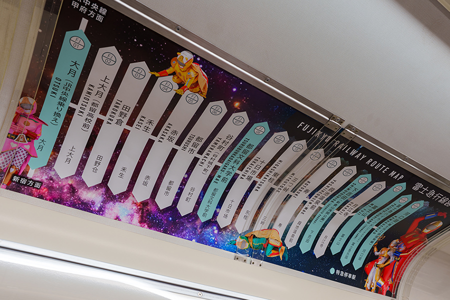 絶叫戦隊ハイランダー号