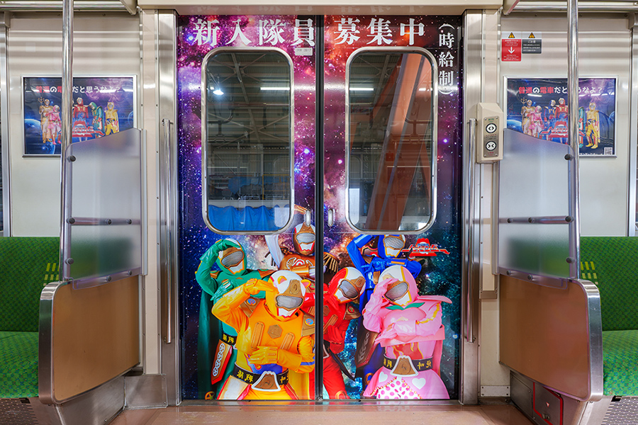 絶叫戦隊ハイランダー号