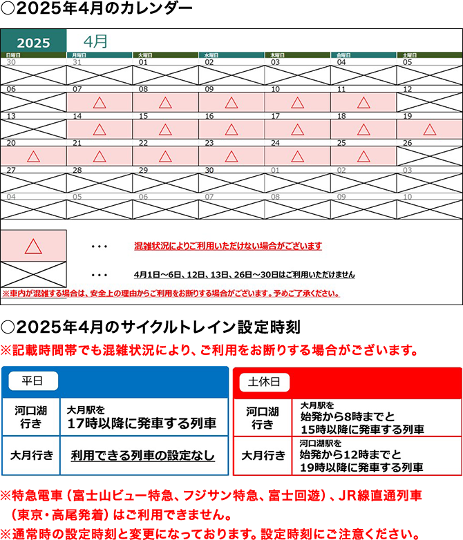 利用除外日カレンダー