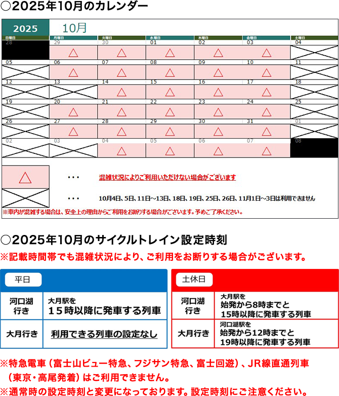 利用除外日カレンダー
