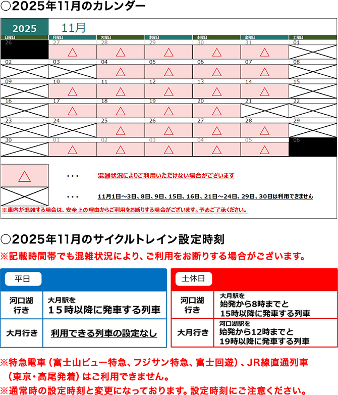利用除外日カレンダー