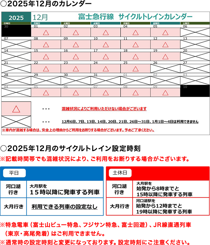 利用除外日カレンダー