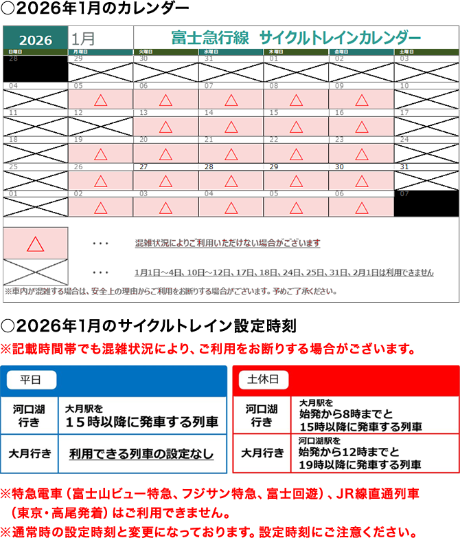 利用除外日カレンダー
