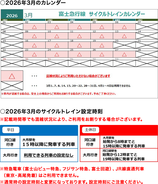 利用除外日カレンダー