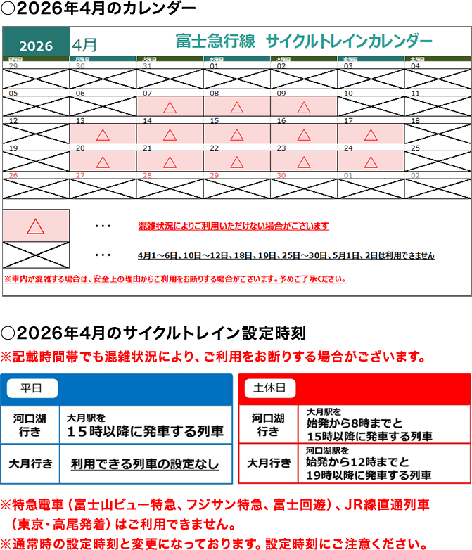 利用除外日カレンダー