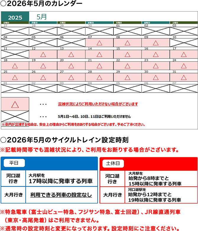 利用除外日カレンダー