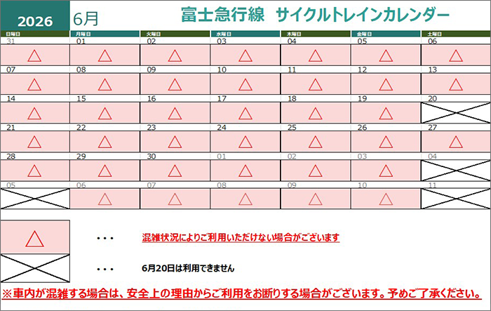 利用除外日カレンダー