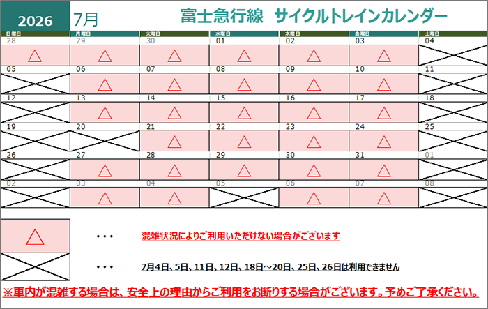 利用除外日カレンダー