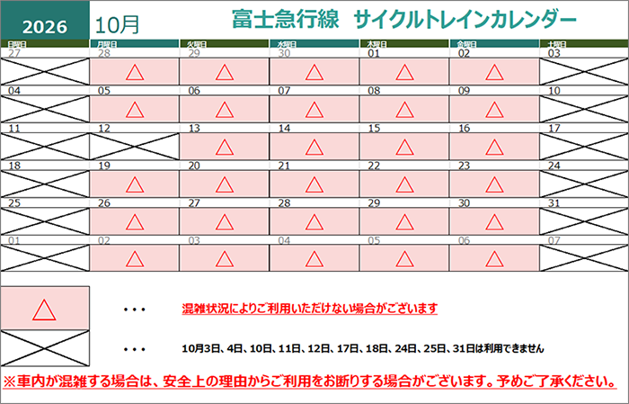 利用除外日カレンダー