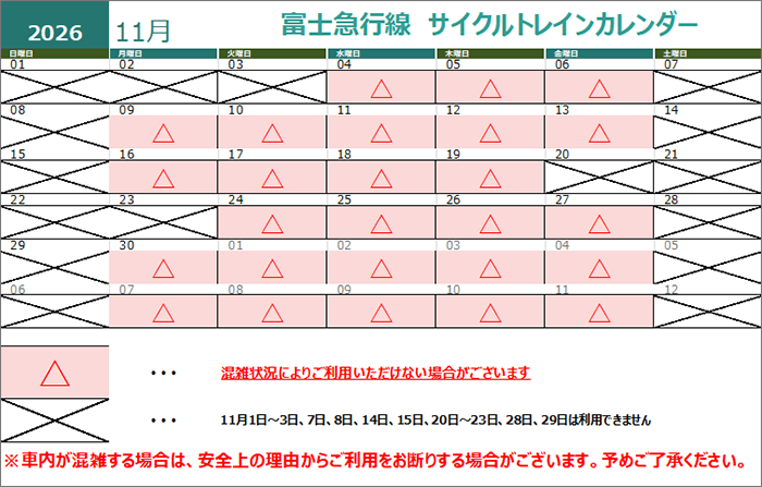 利用除外日カレンダー
