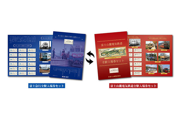 富士山 登山道 開設100周年記念乗車券 富士山 登山道 開設100周年記念乗車券 - メルカリ