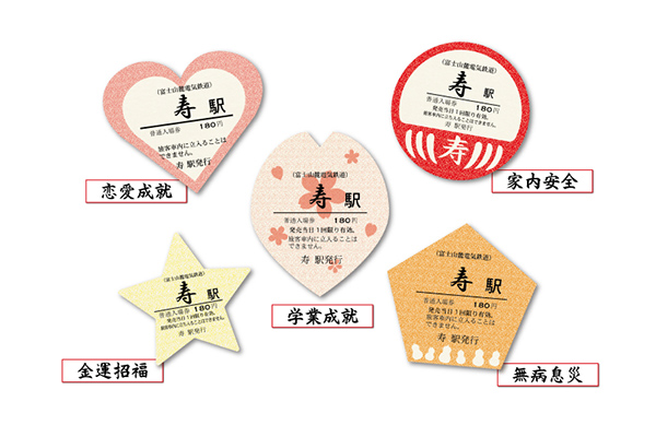 富士山麓電気鉄道株式会社 創業当時の名前に戻り皆様と共に