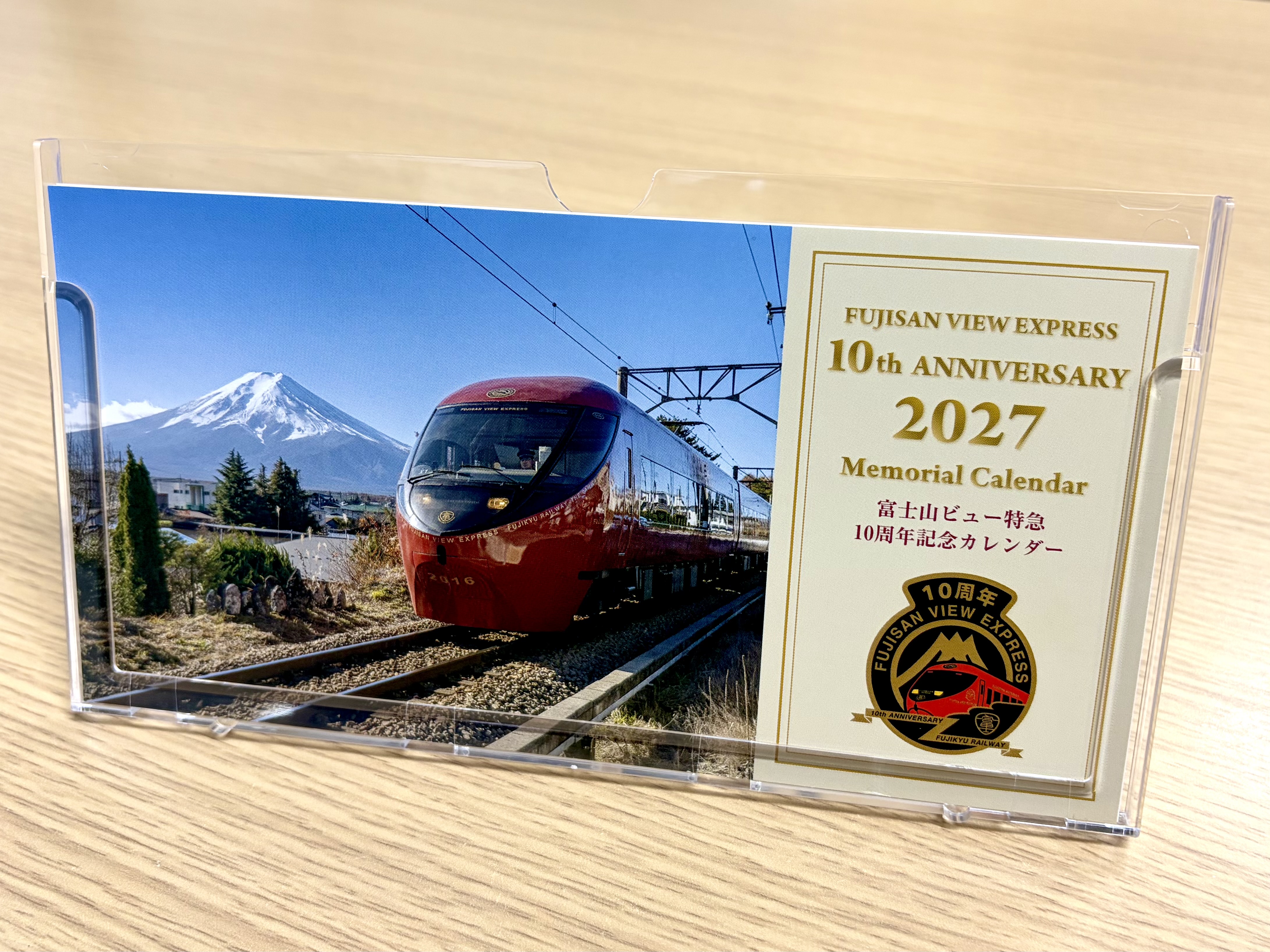 【新商品のお知らせ】本年も発売！富士急行線カレンダー2027「富士山ビュー特急10周年記念　オリジナルカレンダー」を発売