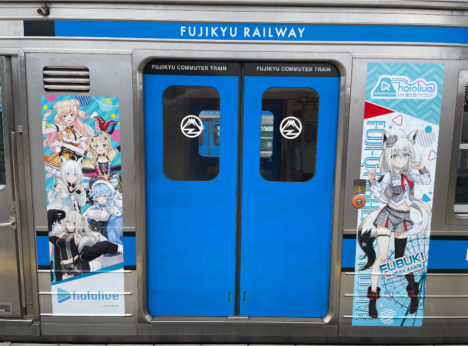 ホロライブ In 富士急ハイランド コラボ企画 ラッピング電車運行について 富士山に一番近い鉄道 富士急行線