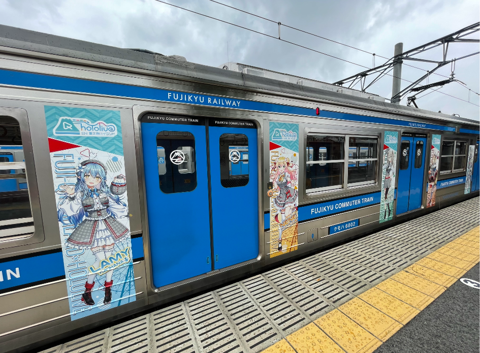 ホロライブ In 富士急ハイランド コラボ企画 ラッピング電車運行について 富士山に一番近い鉄道 富士急行線