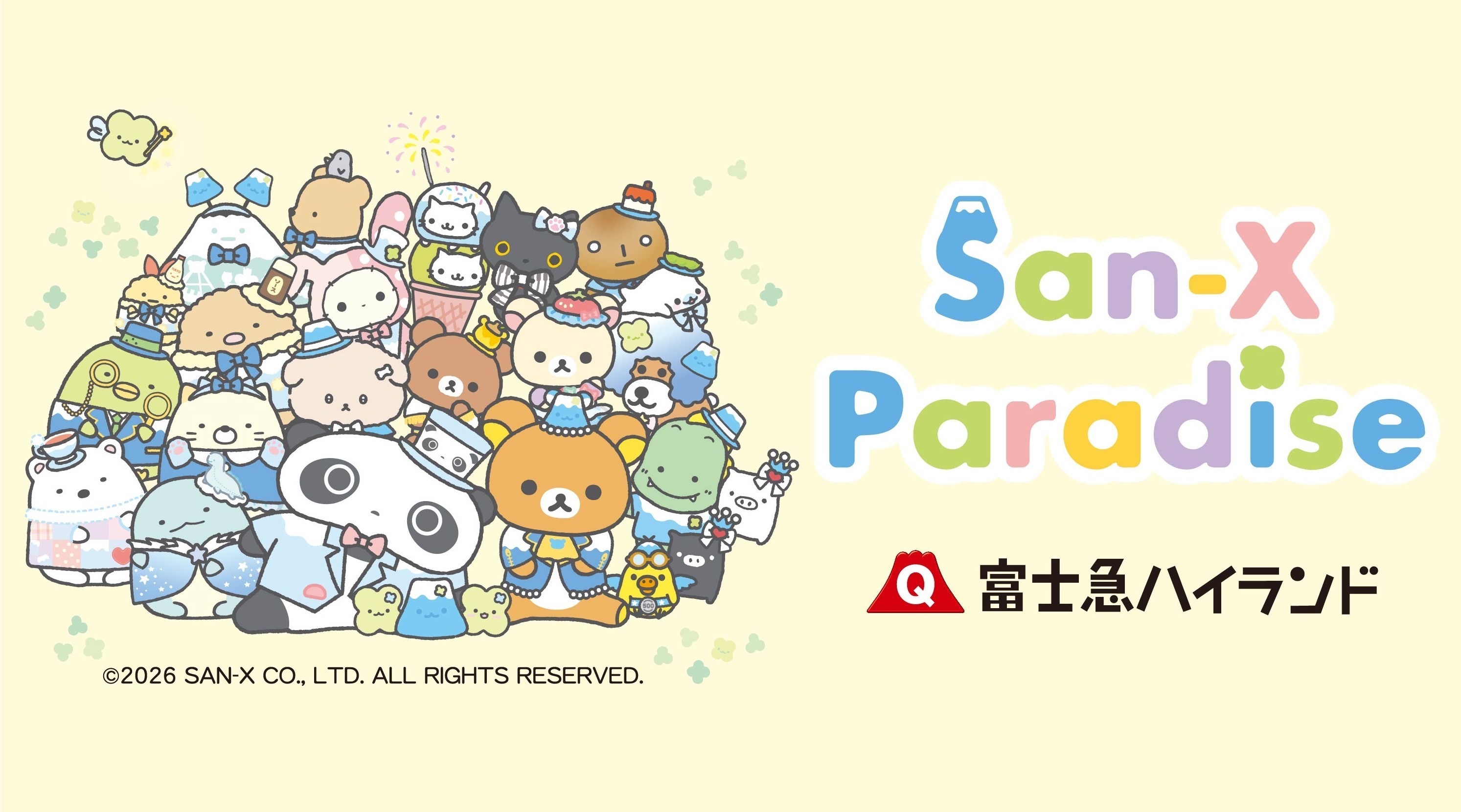 9月1日より富士急行線「サンエックス パラダイス」コラボ列車が運転開始します！