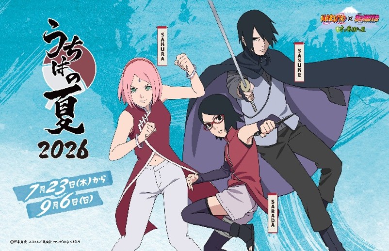 富士急ハイランドで開催するNARUTO×BORUTO 富士 木ノ葉隠れの里「うち