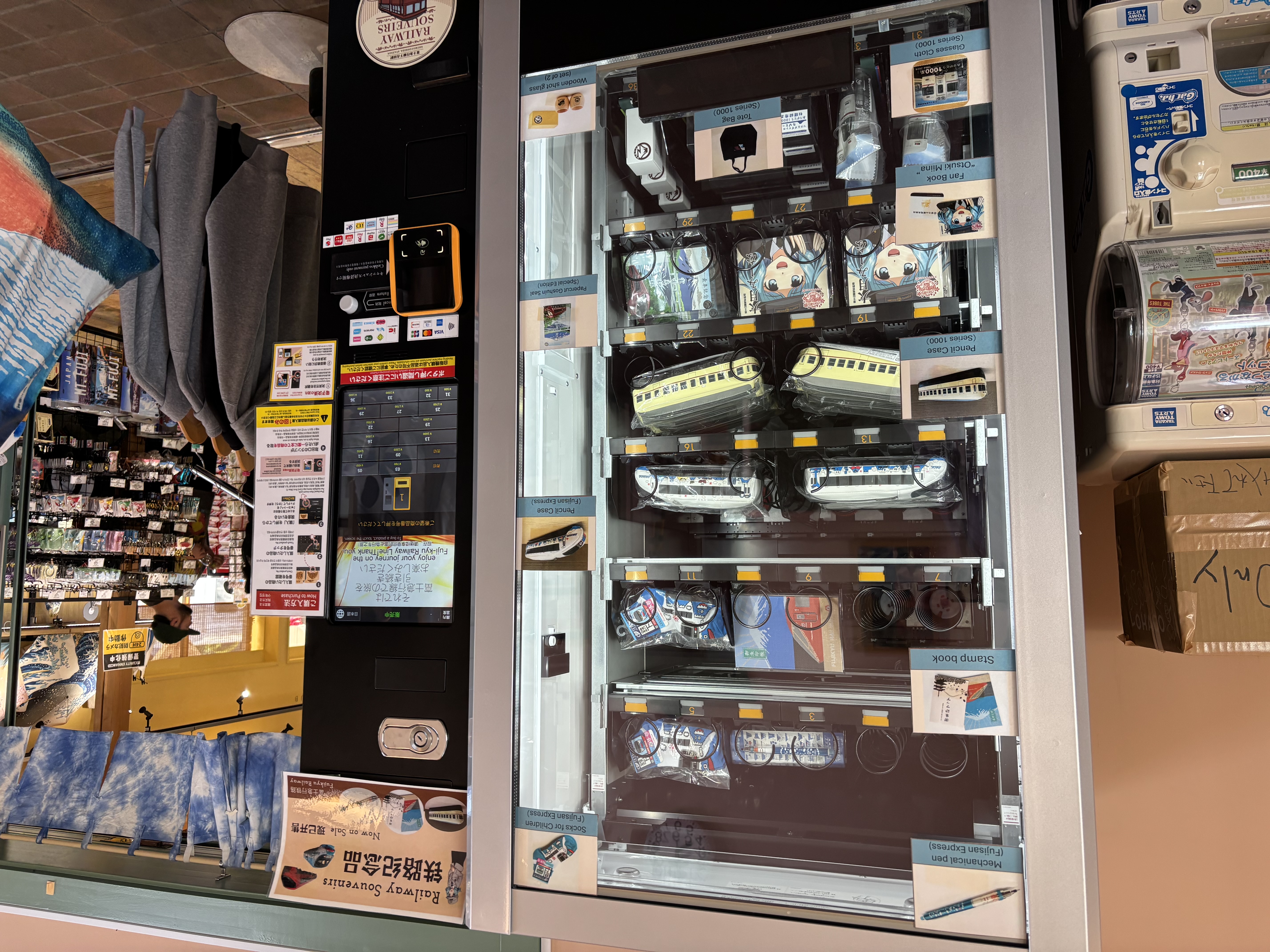 下吉田駅構内にオープン！富士急行線グッズ販売用自動販売機について